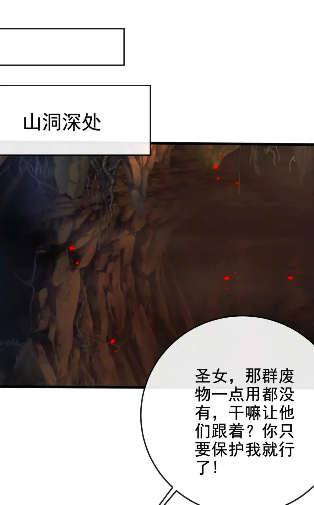 绝世丹神在线观看漫画,229 为何不战只逃？2图