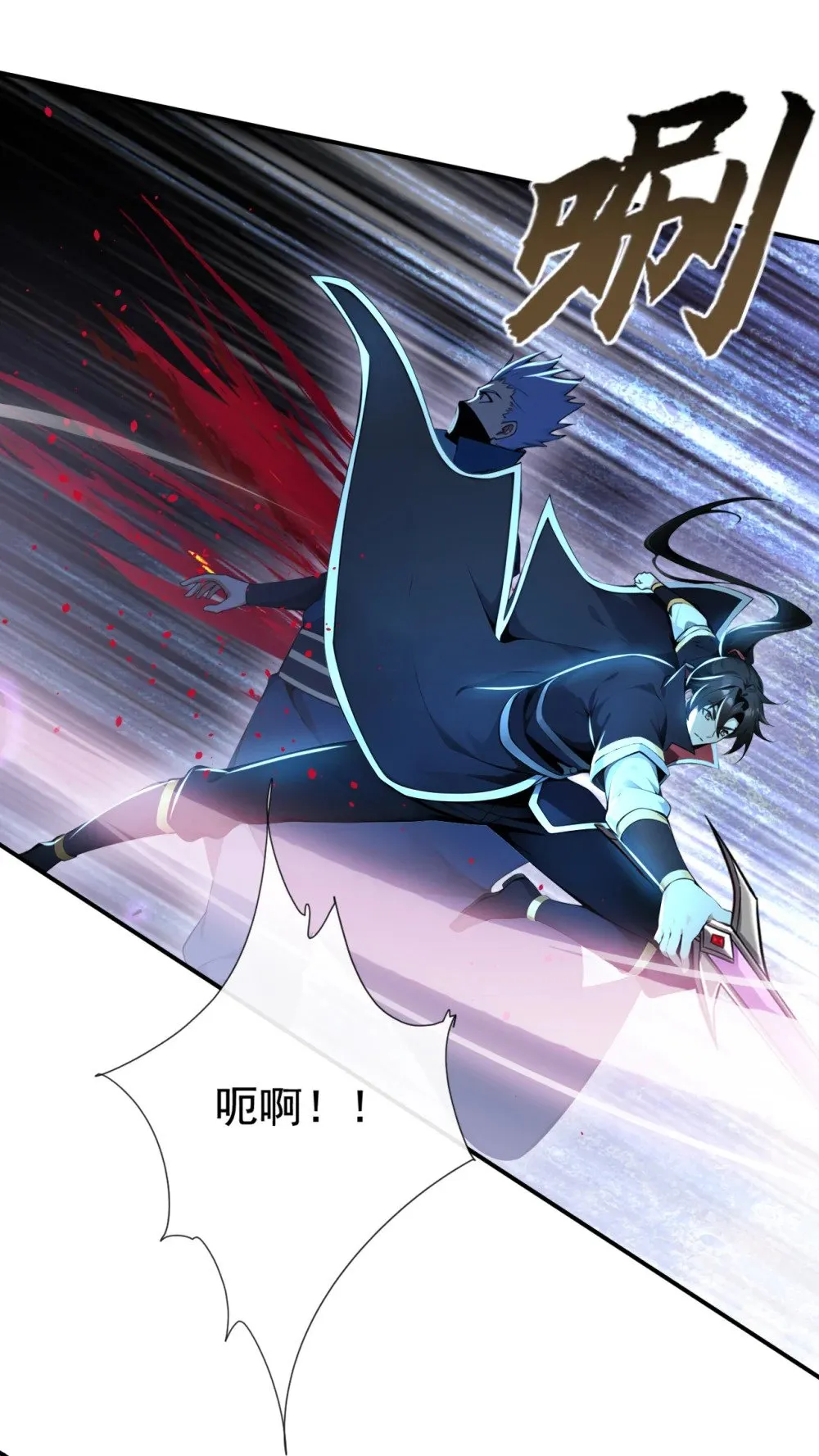 绝世丹神在线观看漫画,211 我没时间跟你周旋！2图