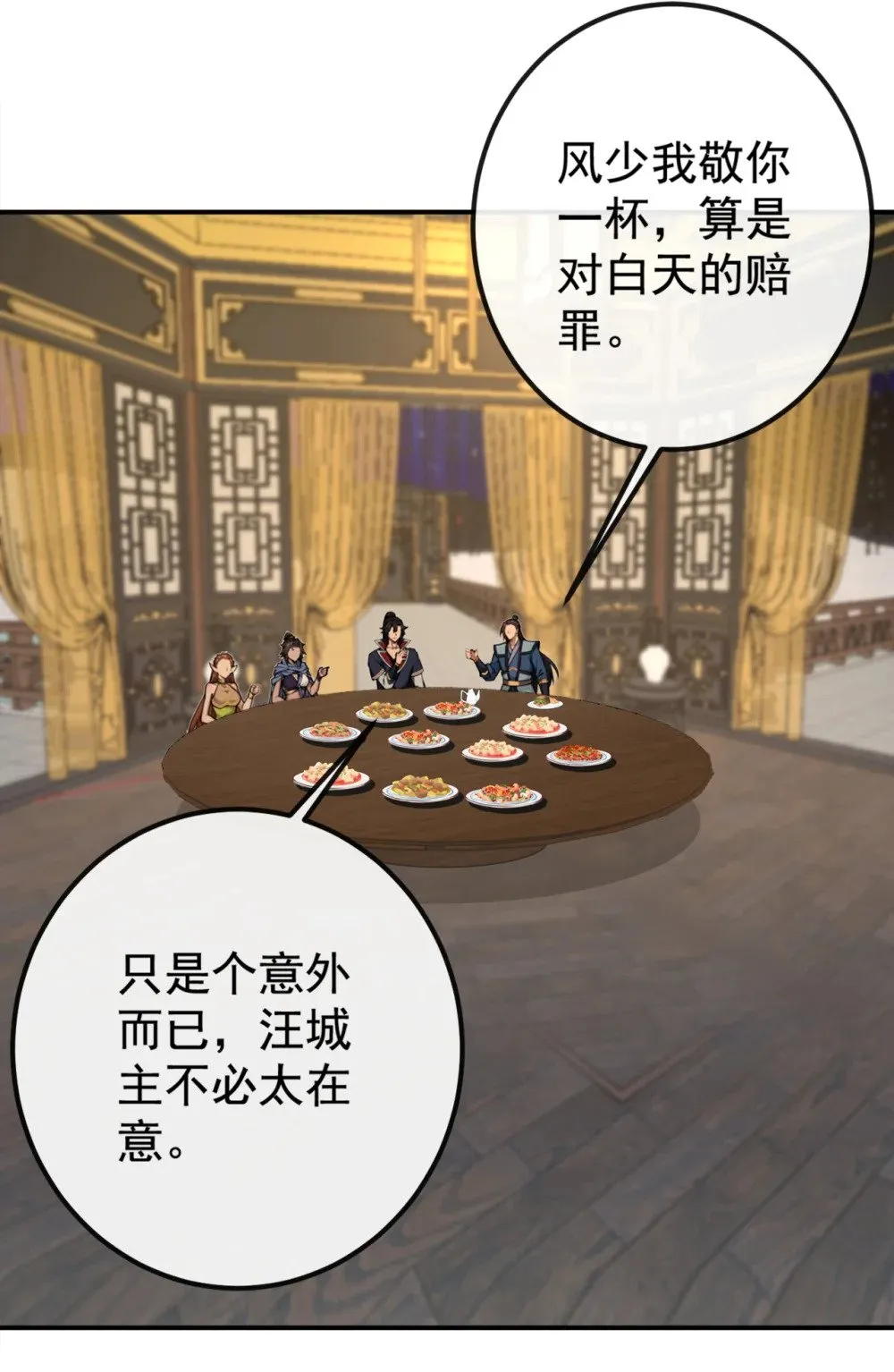 绝世丹神在线观看漫画,222 小心！有妖气！2图