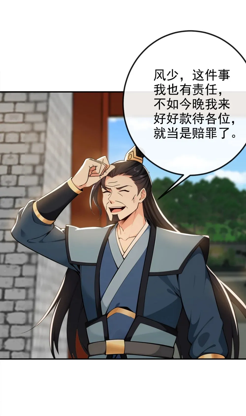 绝世丹神在线观看漫画,222 小心！有妖气！1图