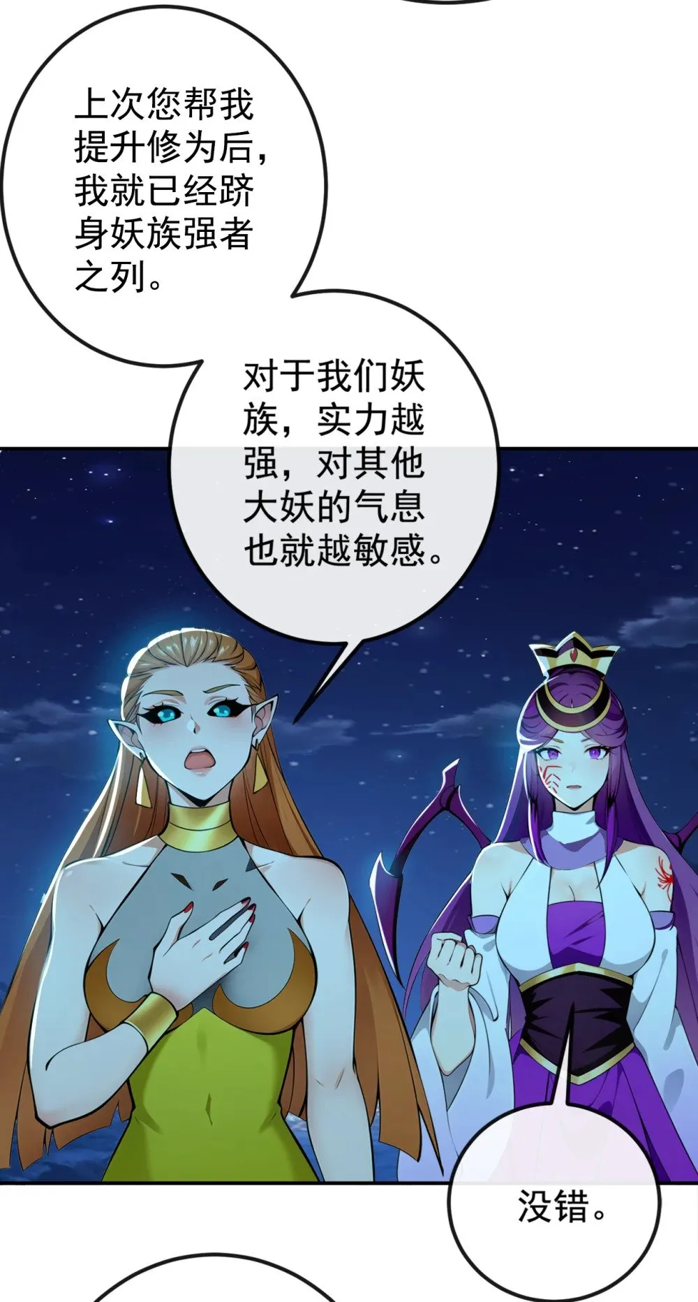绝世丹神在线观看漫画,221 自散修为1图
