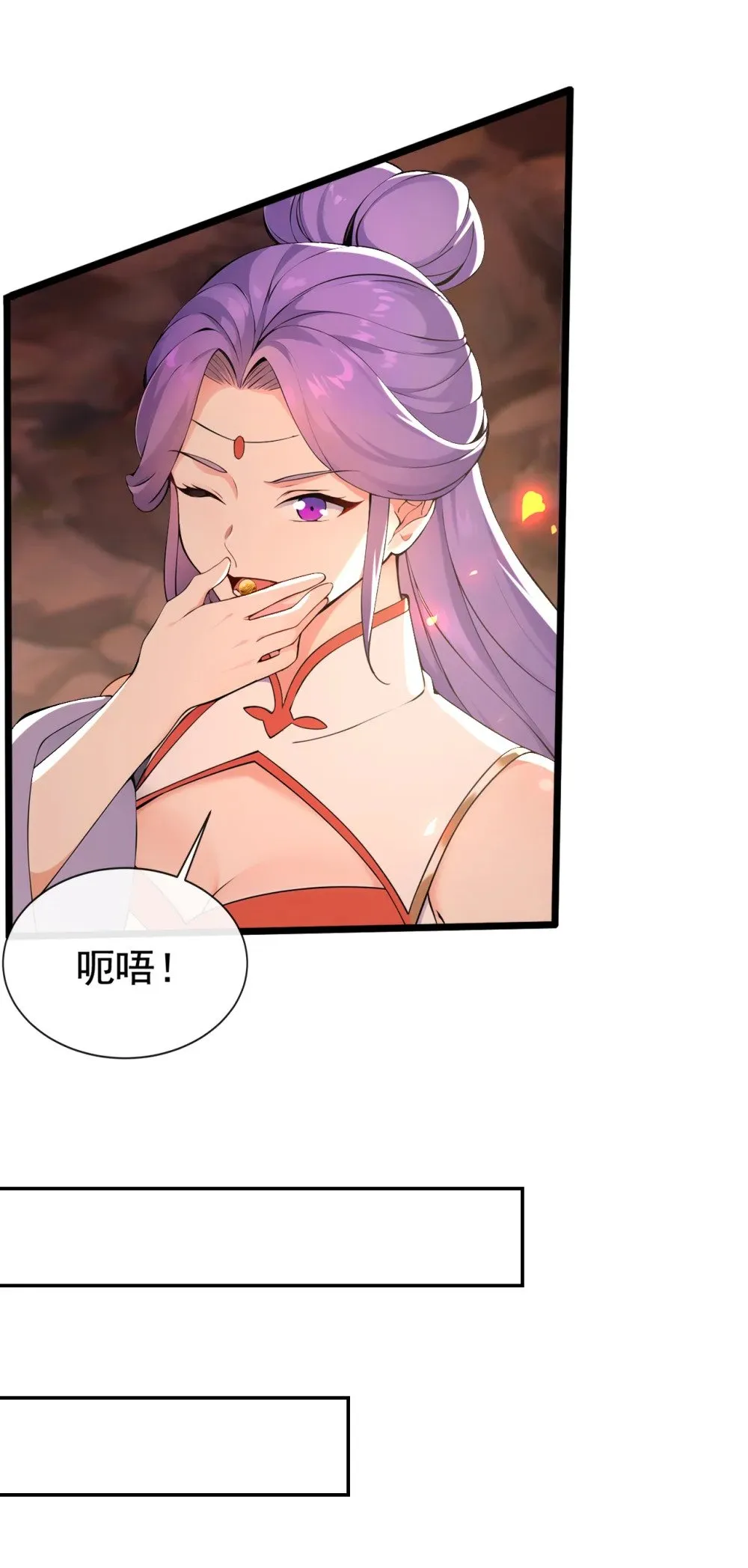 绝世丹神陈凡笔趣阁漫画,231 这叫以毒攻毒2图