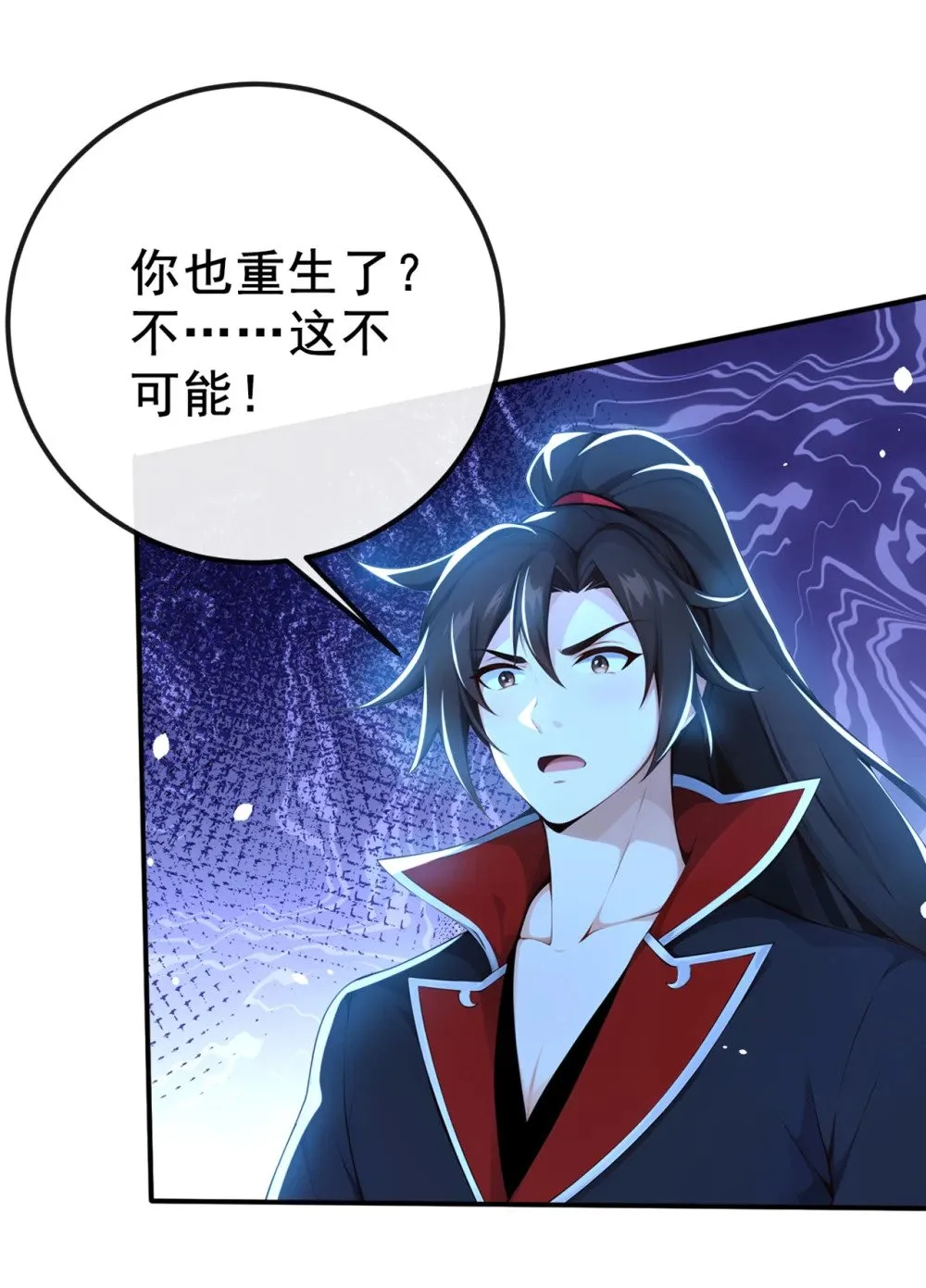 绝世丹神陈凡笔趣阁漫画,220 差点就死了1图