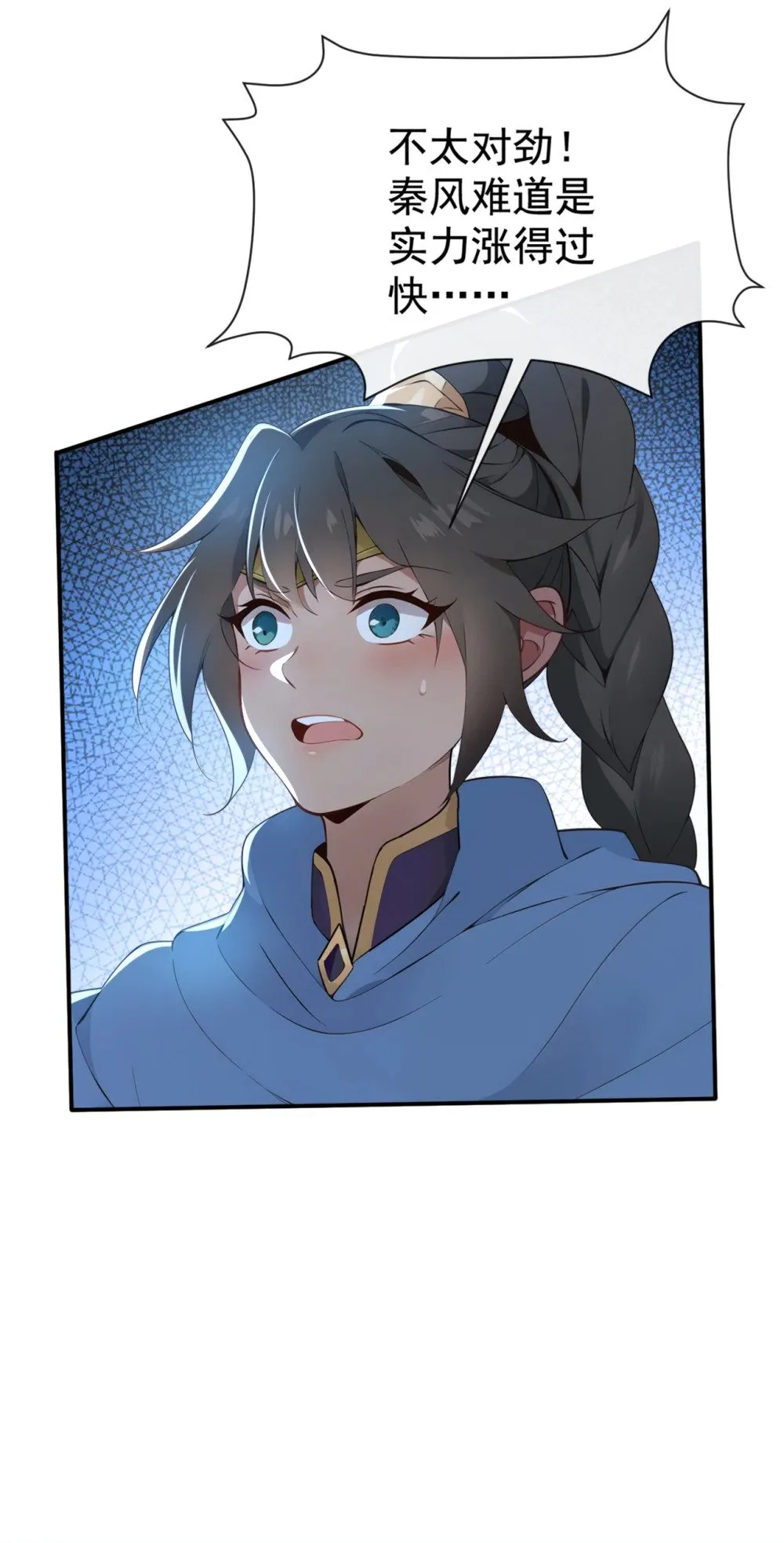 绝世丹神漫画,219 你是我的心魔？2图