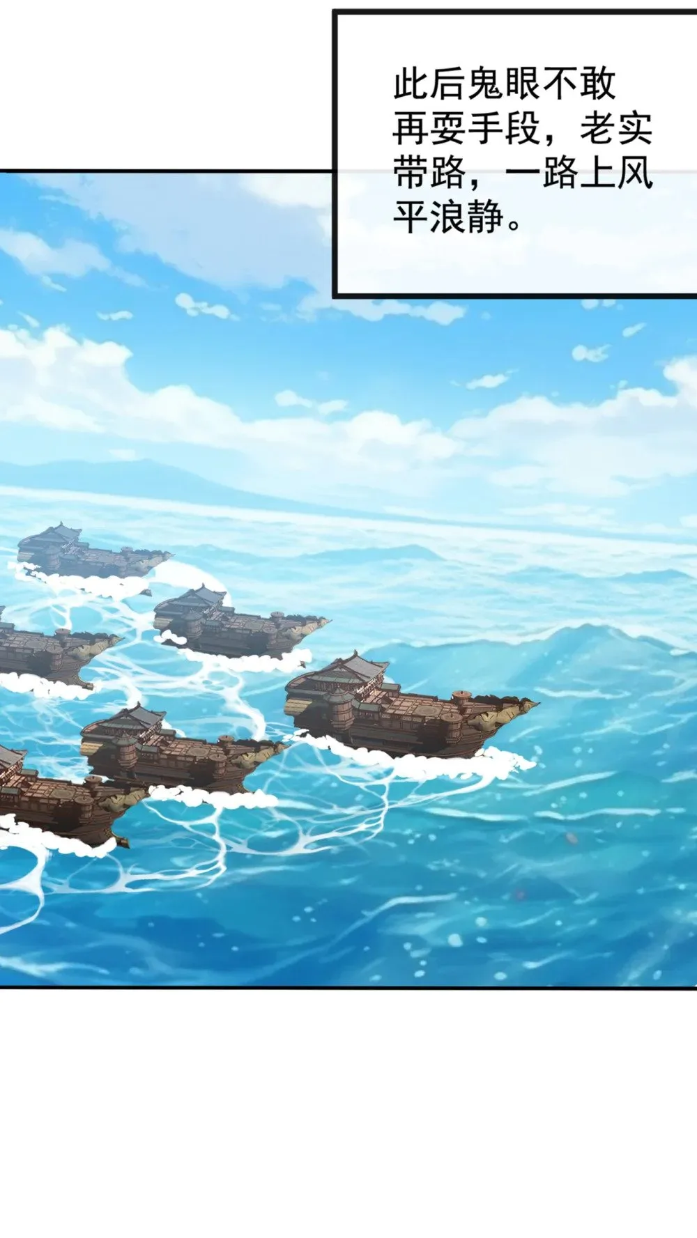 绝世丹神在线观看漫画,215 又是你在搞鬼？2图