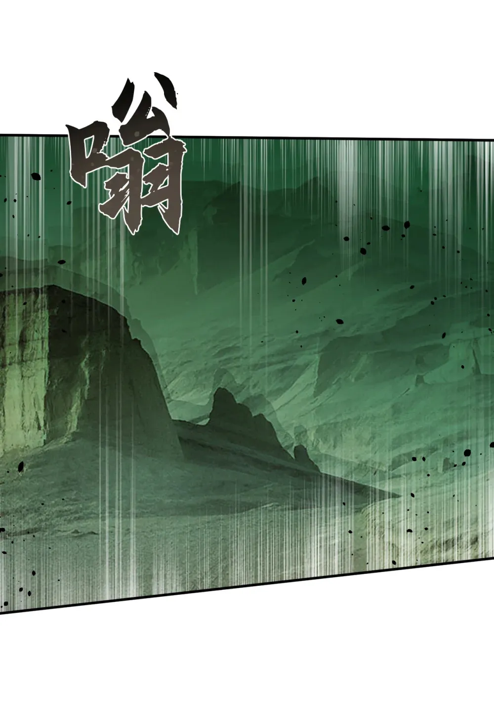 绝世丹神在线观看漫画,227 想死的人是你！1图