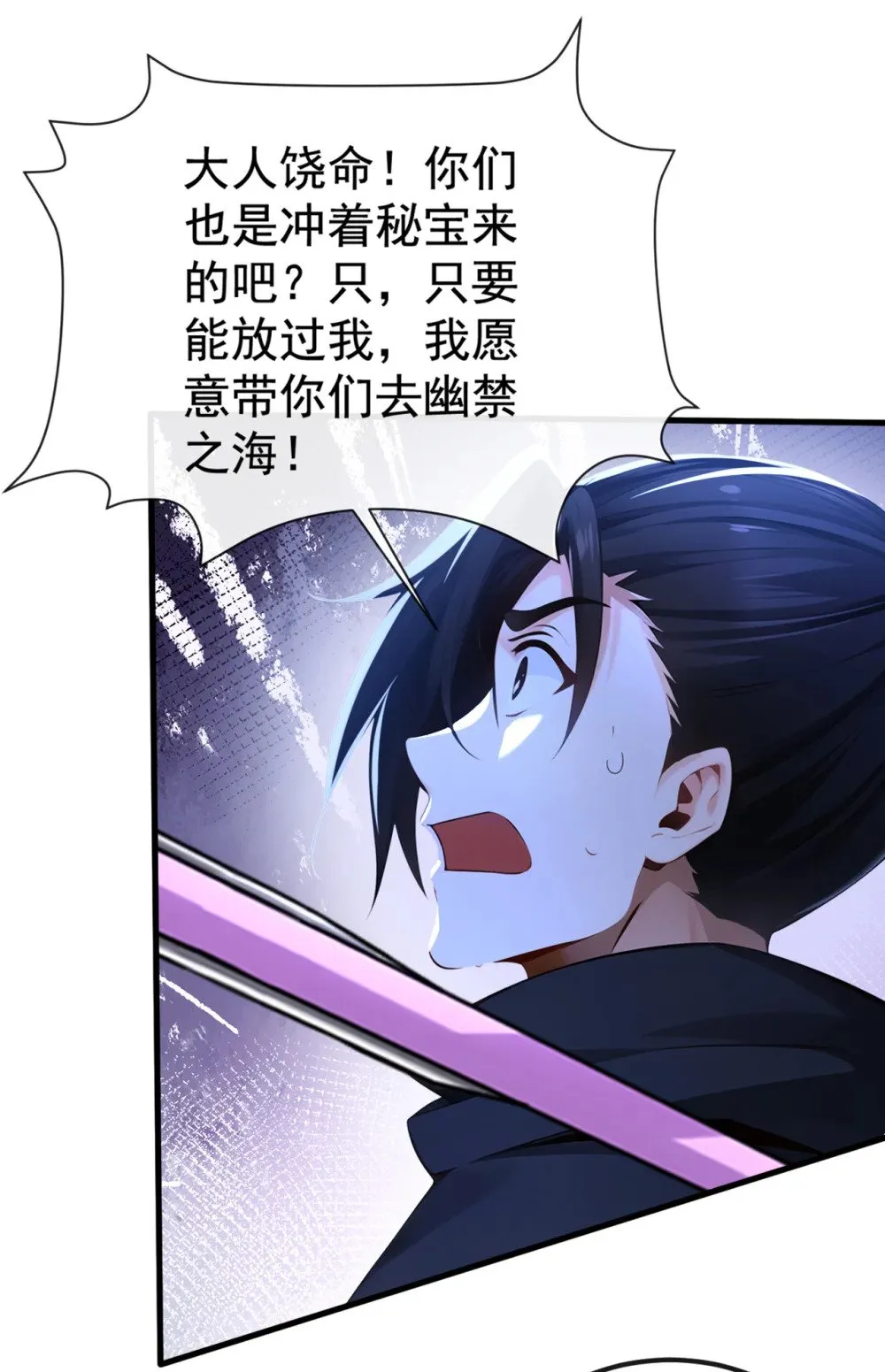 绝世丹神在线观看漫画,214 搞不清楚状况的蠢货2图