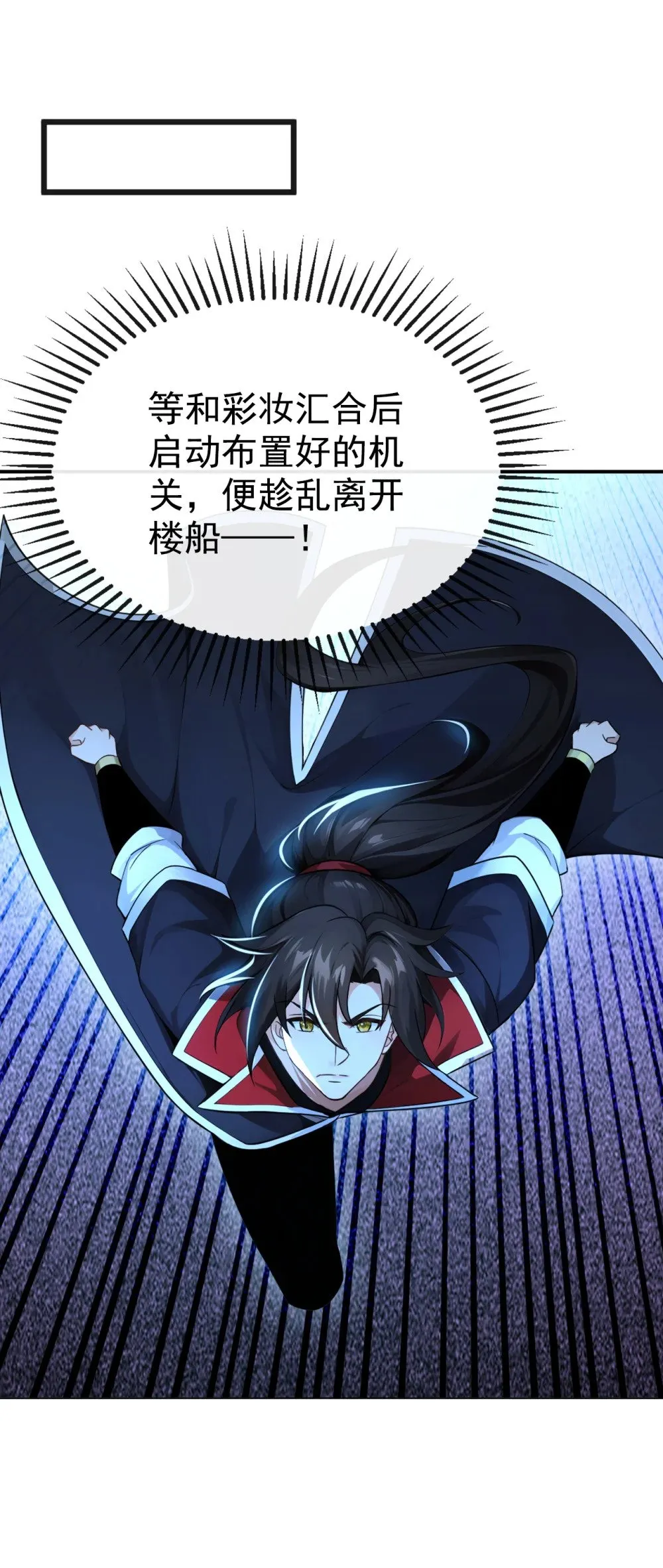 绝世丹神陈凡笔趣阁漫画,211 我没时间跟你周旋！2图