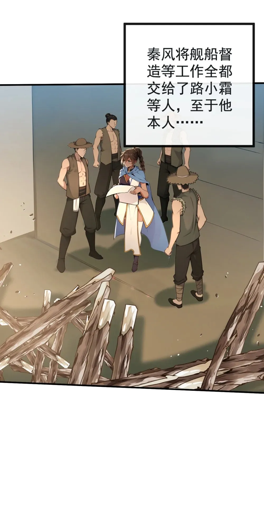 绝世丹神在线观看漫画,213 该我们出招了！1图