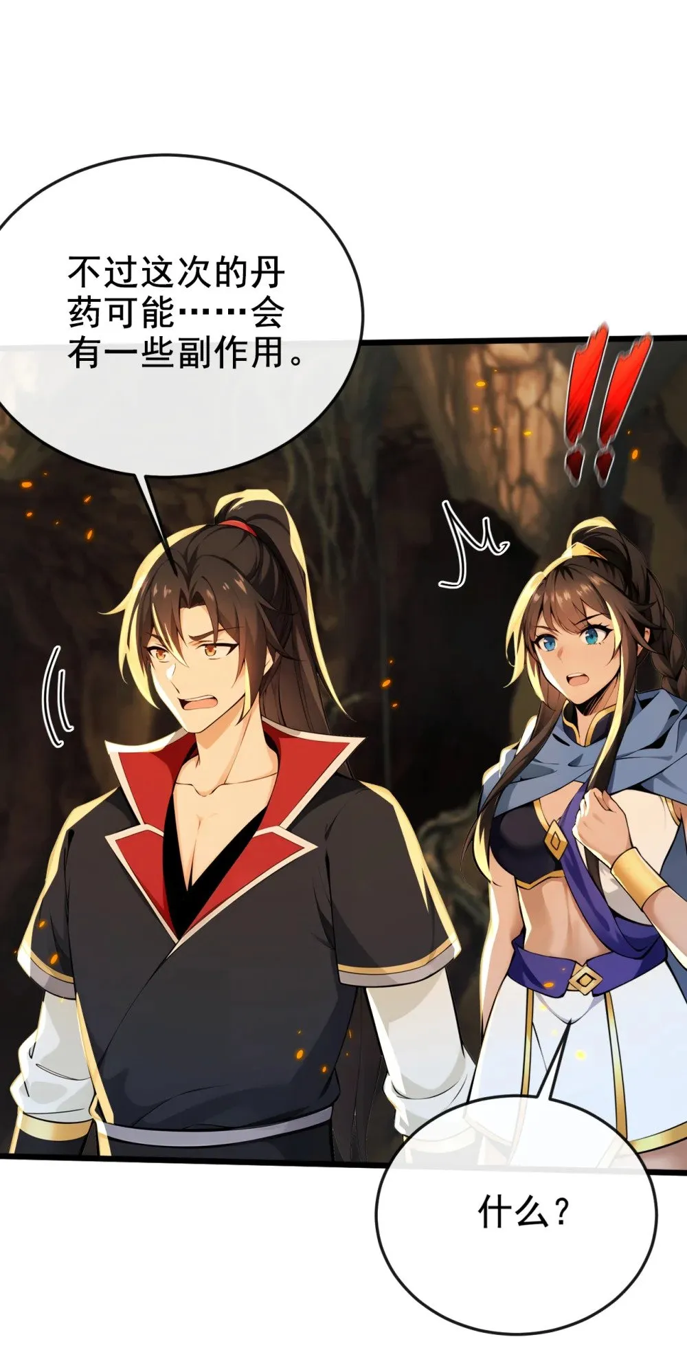 绝世丹神陈凡笔趣阁漫画,230 这丹药…有些副作用1图
