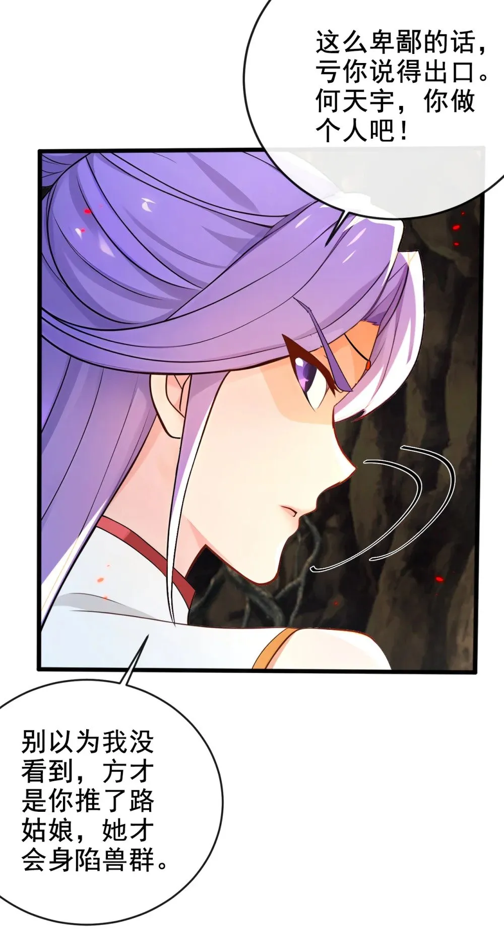 绝世丹神在线观看漫画,229 为何不战只逃？2图