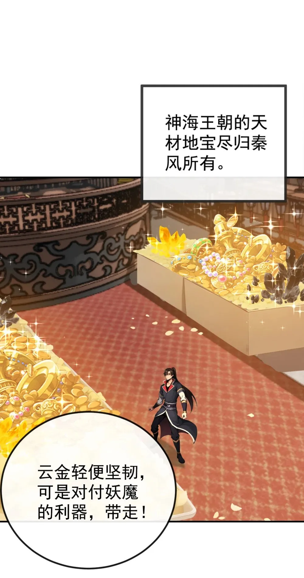 绝世丹神陈凡笔趣阁漫画,220 差点就死了2图