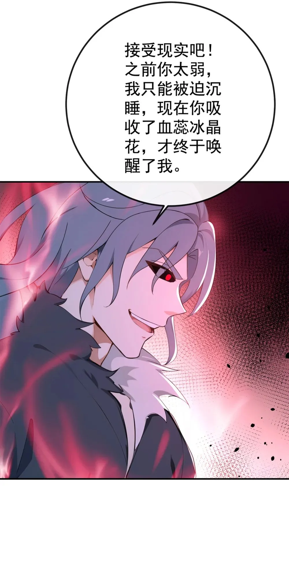 绝世丹神陈凡笔趣阁漫画,220 差点就死了2图