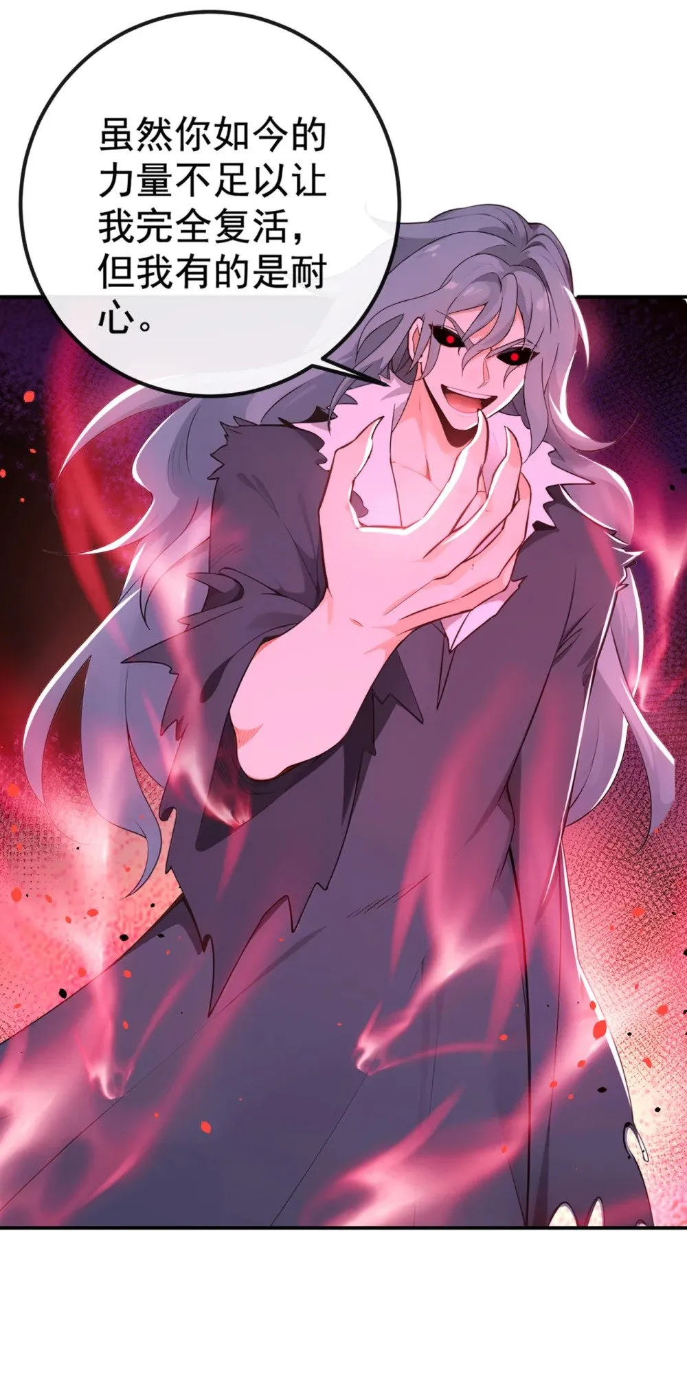 绝世丹神陈凡笔趣阁漫画,220 差点就死了1图