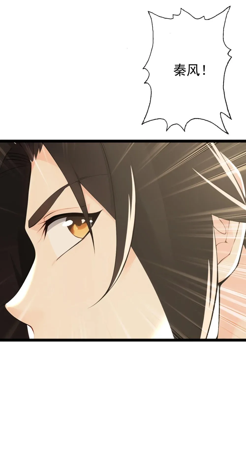 绝世丹神在线观看漫画,226 别和他们对上2图