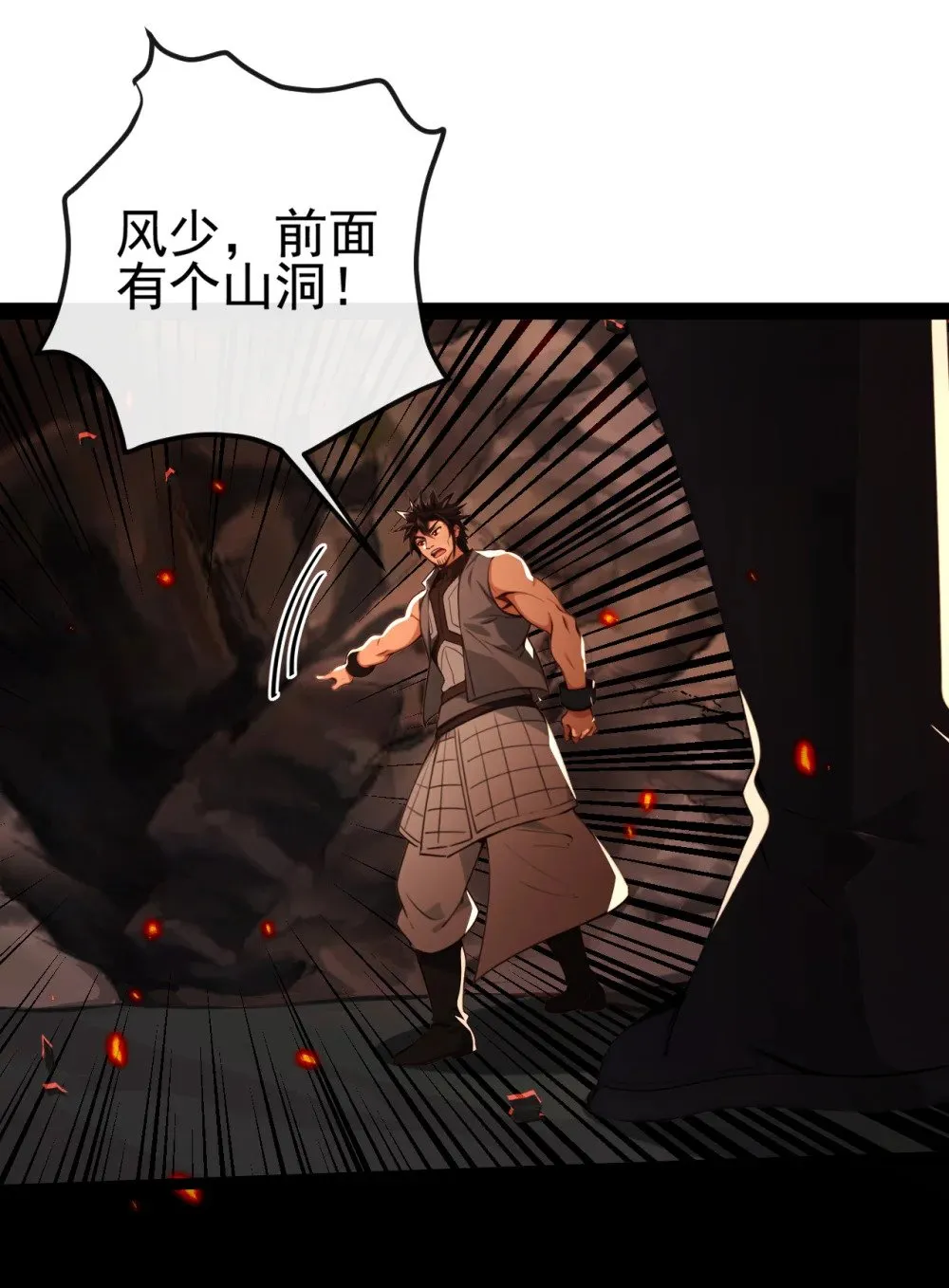 绝世丹神陈凡笔趣阁漫画,228 再不走就麻烦了1图