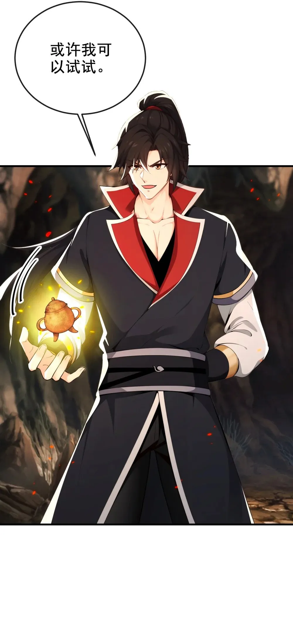 绝世丹神在线观看漫画,229 为何不战只逃？1图
