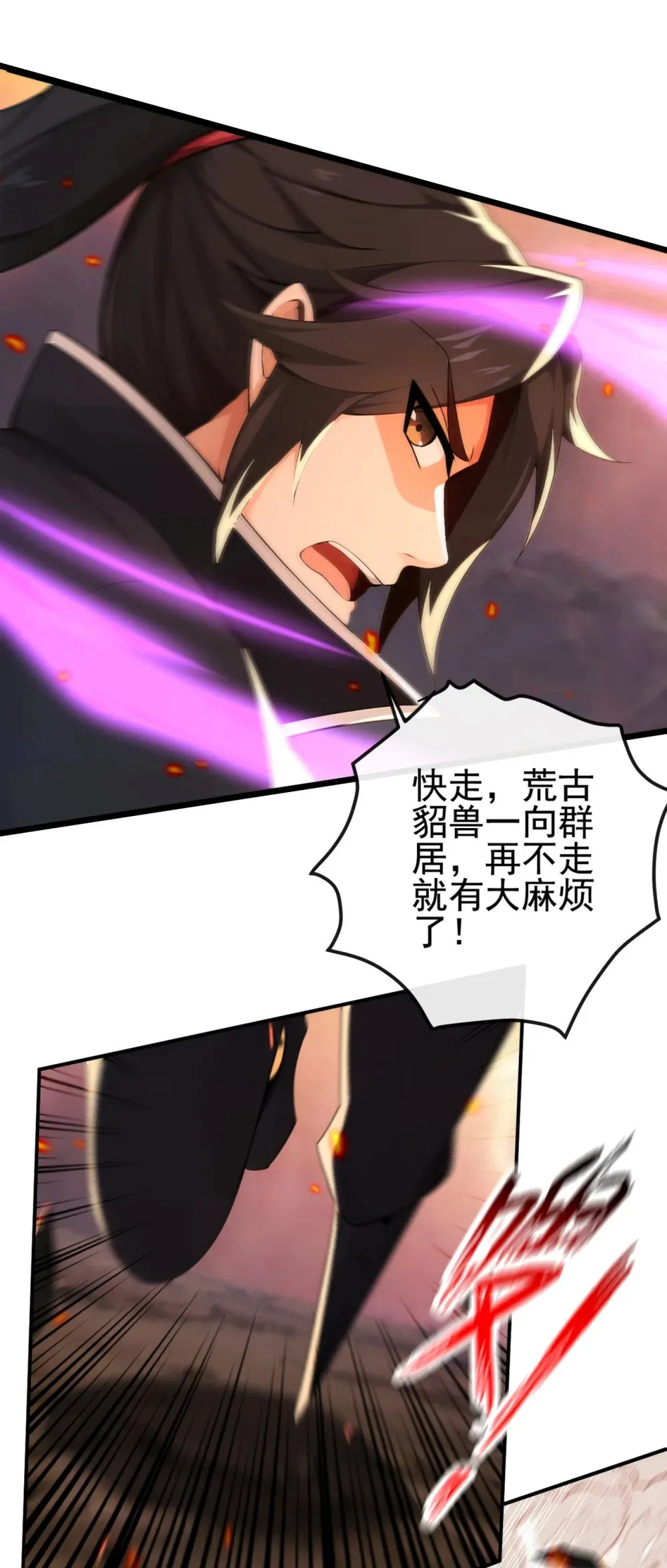 绝世丹神陈凡笔趣阁漫画,228 再不走就麻烦了2图
