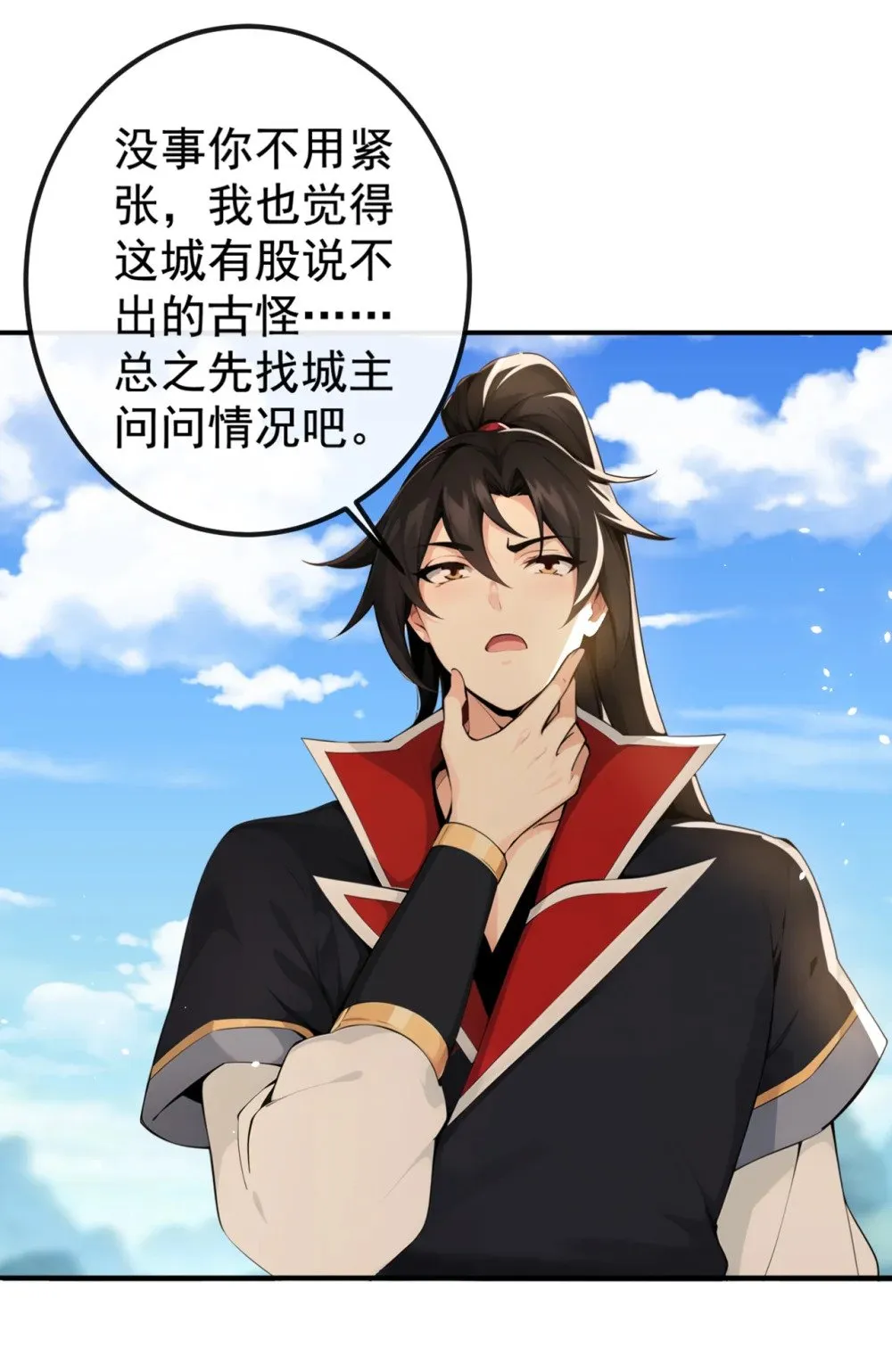 绝世丹神在线观看漫画,221 自散修为1图