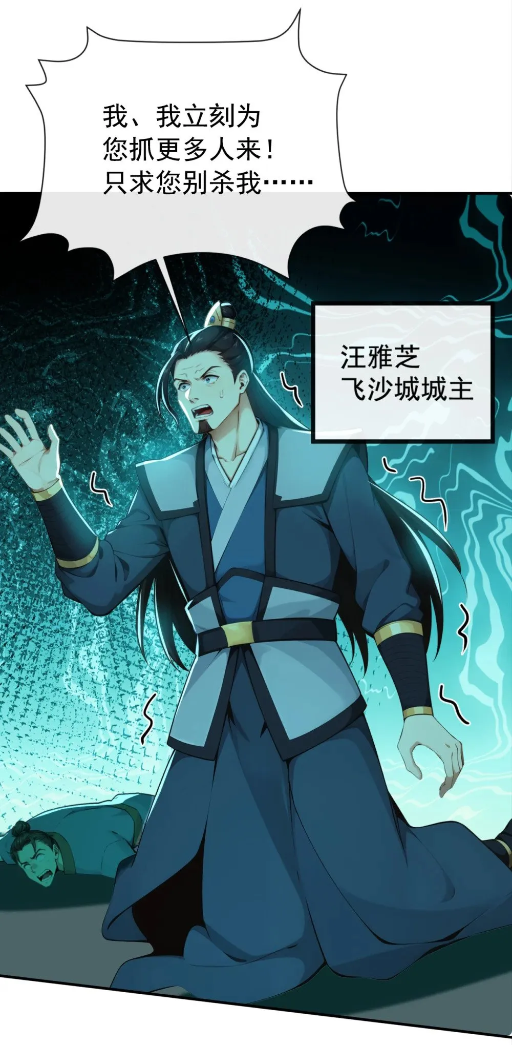 绝世丹神在线观看漫画,221 自散修为2图