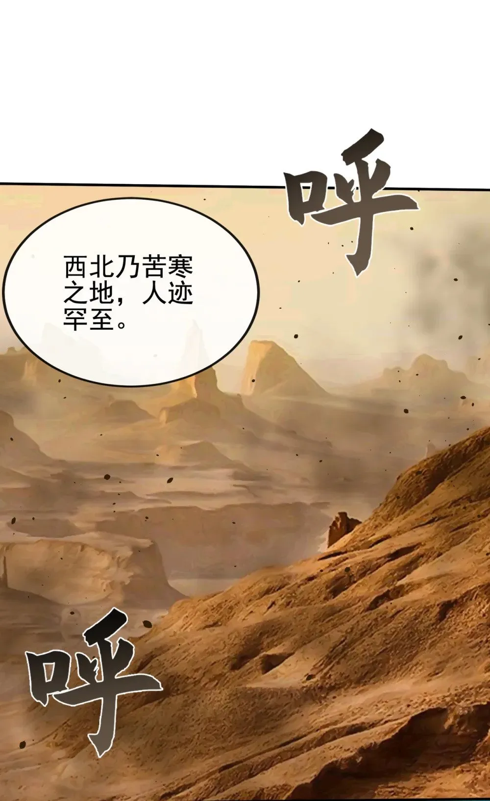 绝世丹神在线观看漫画,226 别和他们对上2图
