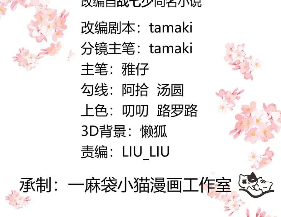 国民校草是女生漫画,508 我来负责让他吃醋1图