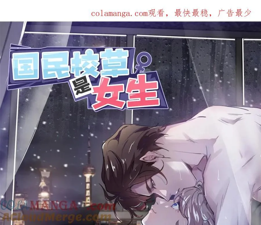 国民校草是女生漫画,520 落落相亲！萧神救场！1图