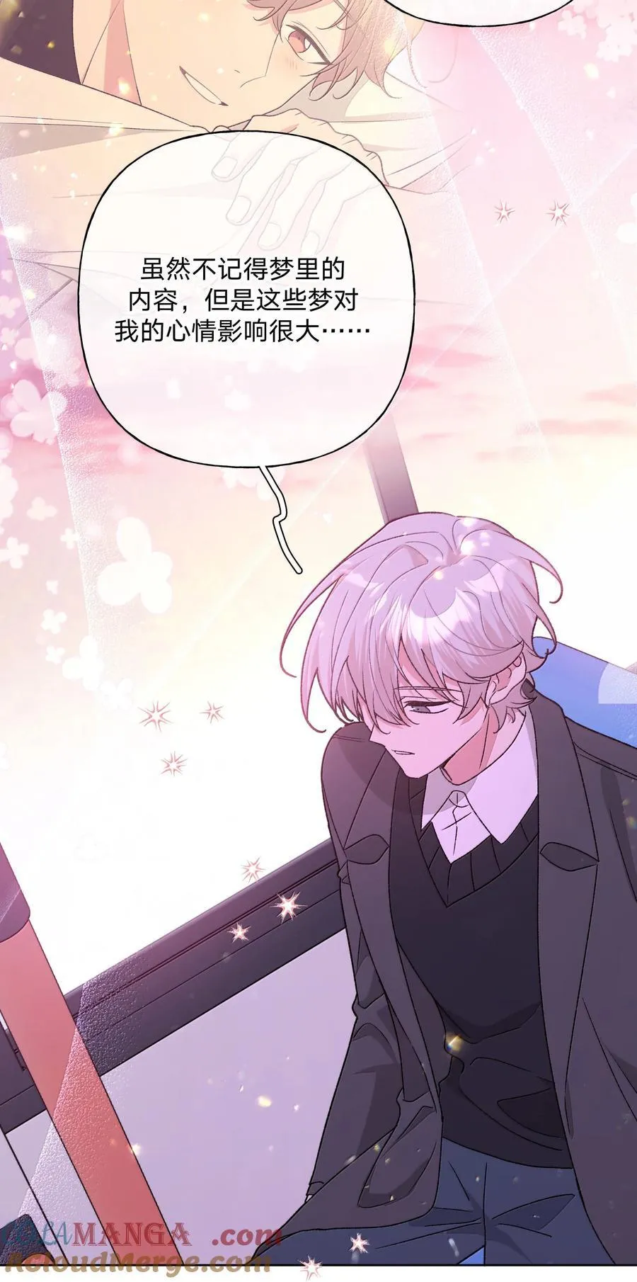 别对我表白漫画免费阅读零点漫画漫画,131 梦里有你1图