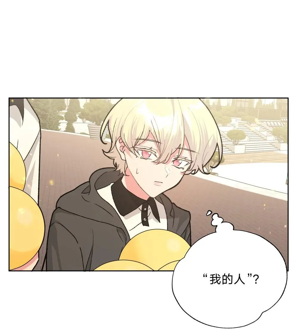 别对我表白漫画奇漫屋漫画,133 看到了不得了的东西2图