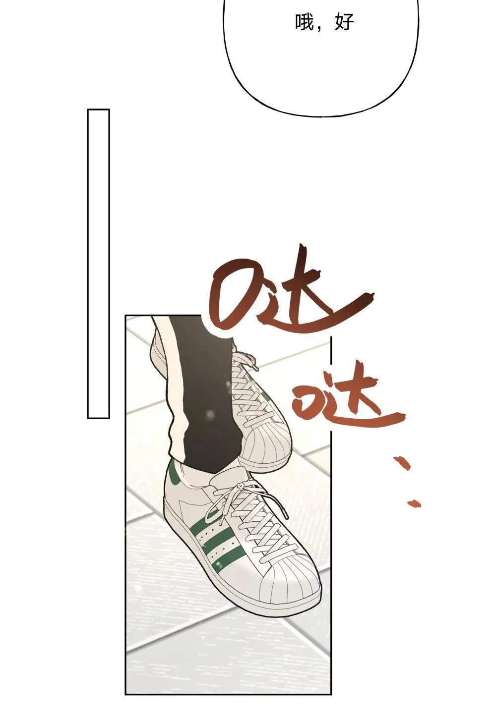 别对我表白漫画奇漫屋漫画,133 看到了不得了的东西1图