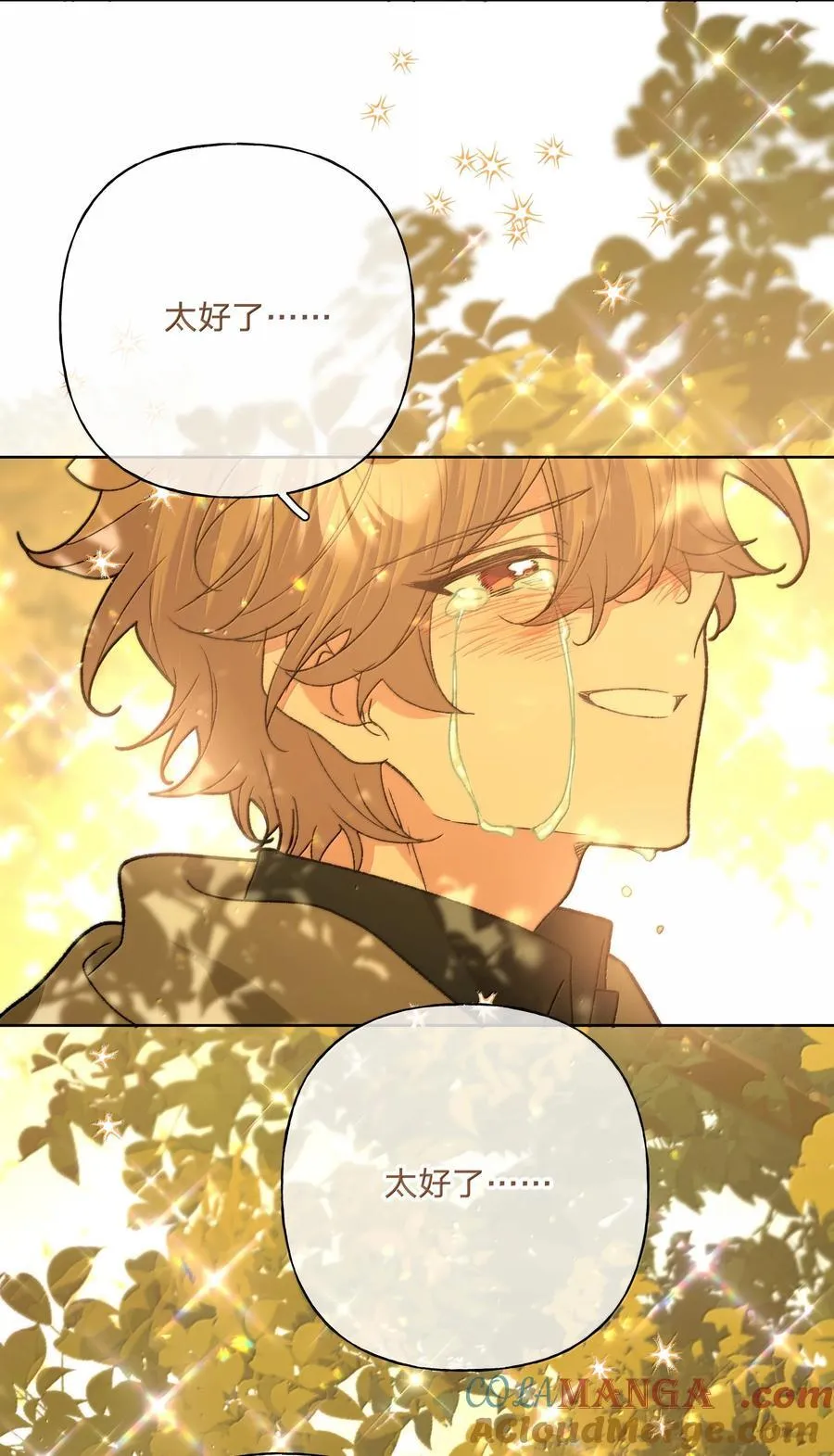 别对我表白漫画免费阅读零点漫画漫画,131 梦里有你1图