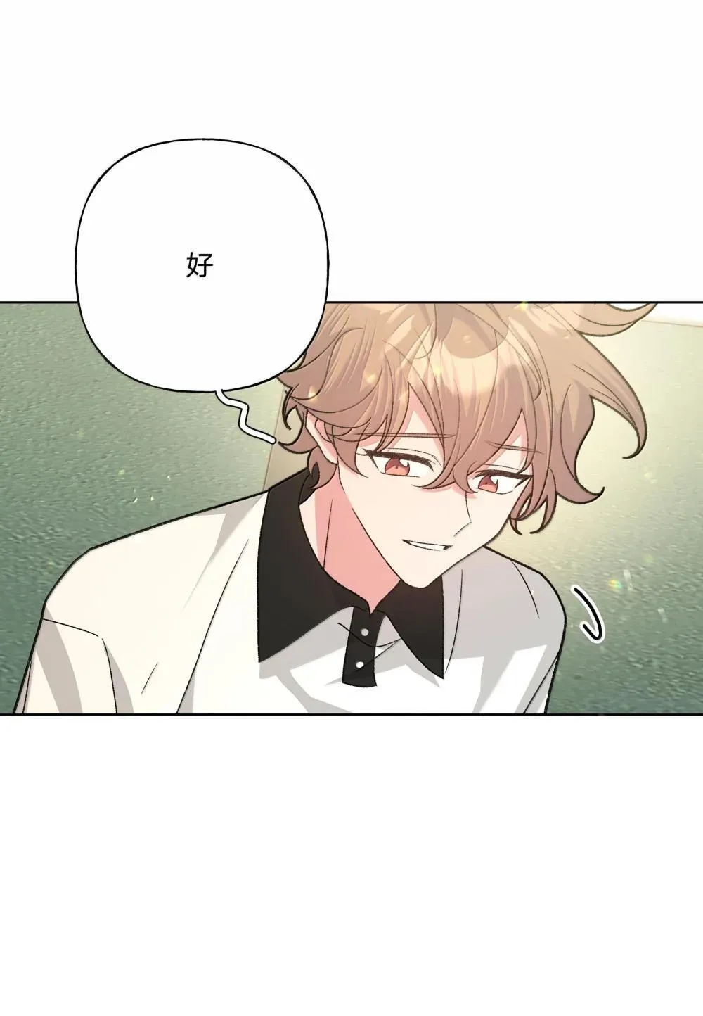 别对我表白漫画奇漫屋漫画,132 偷偷看看1图