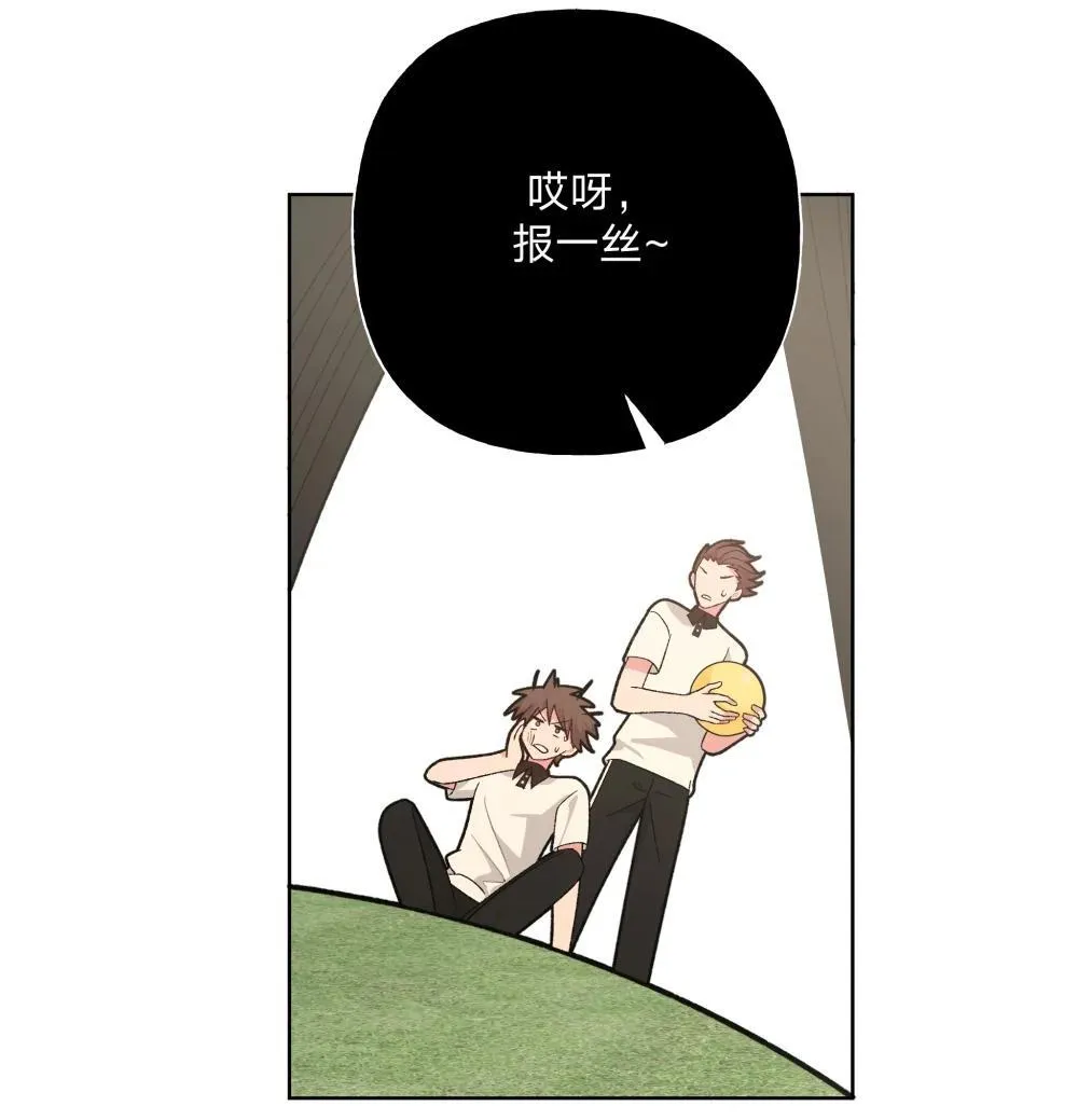 别对我表白漫画免费阅读西域儿漫画,133 看到了不得了的东西1图