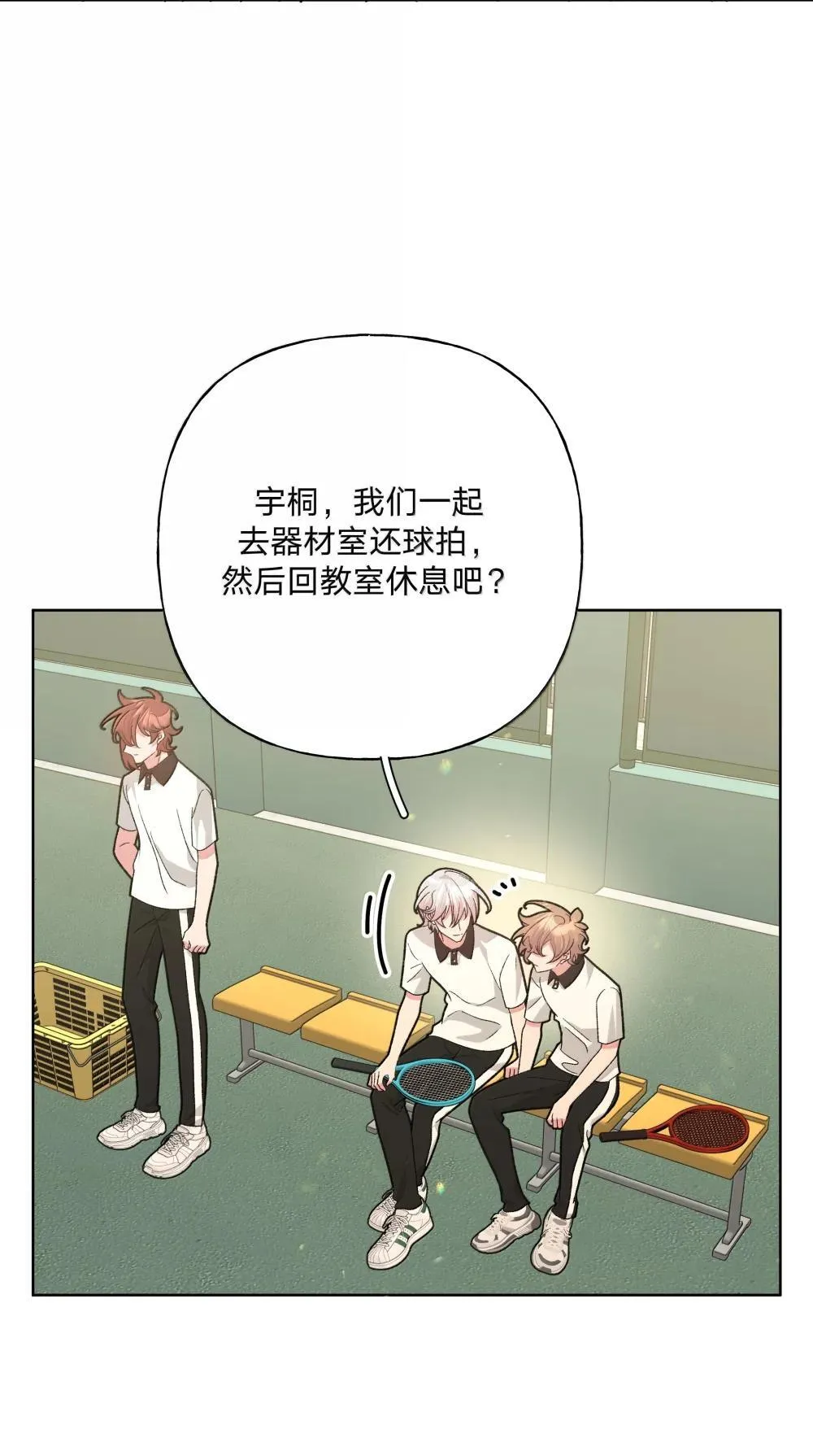 别对我表白漫画奇漫屋漫画,132 偷偷看看2图
