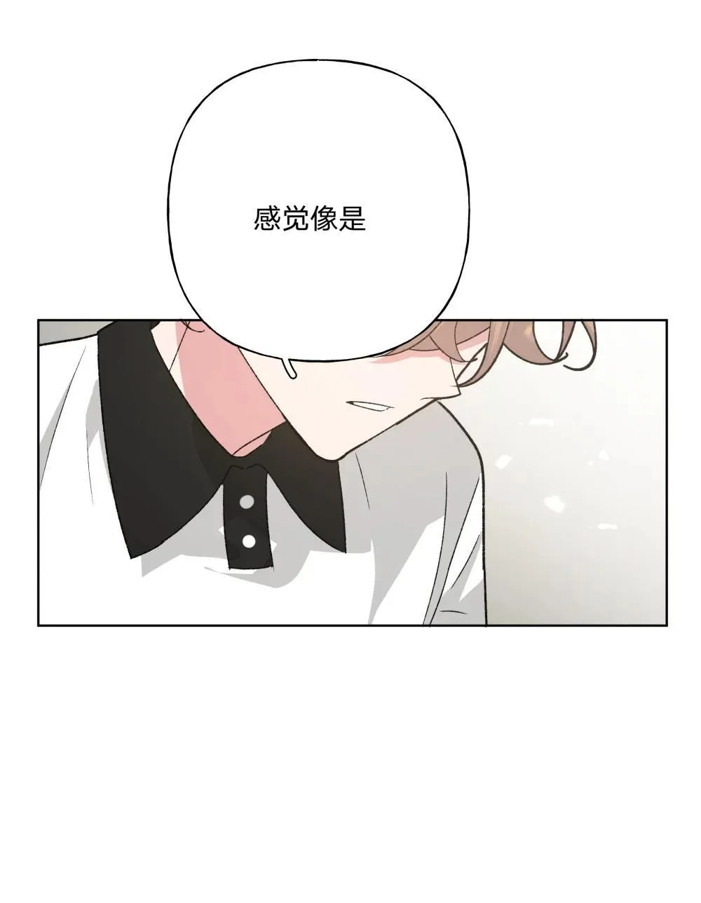 别对我表白漫画奇漫屋漫画,133 看到了不得了的东西1图