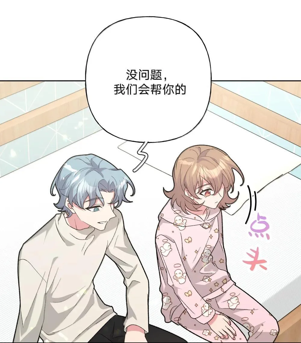 别对我表白漫画奇漫屋漫画,132 偷偷看看1图
