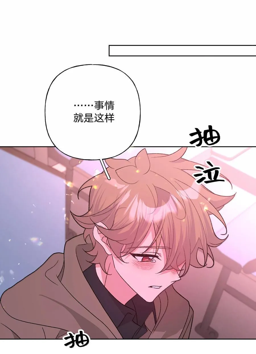 别对我表白漫画免费阅读零点漫画漫画,131 梦里有你2图