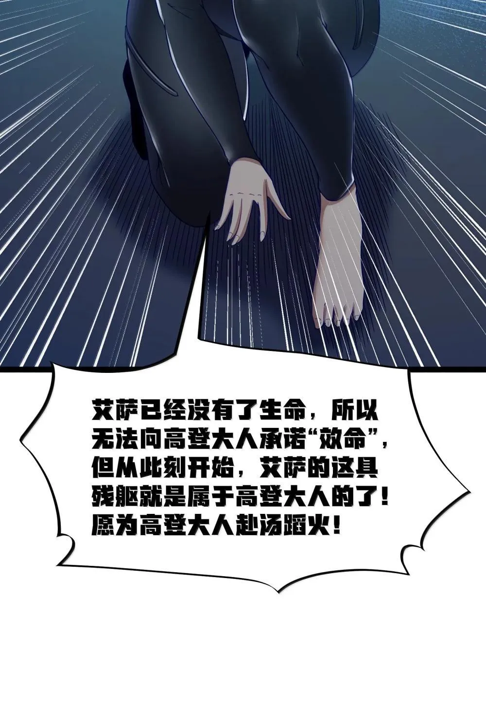 这个勇者是金钱至上漫画36漫画,第90话 竞猜开始！！（猎羽季篇）1图