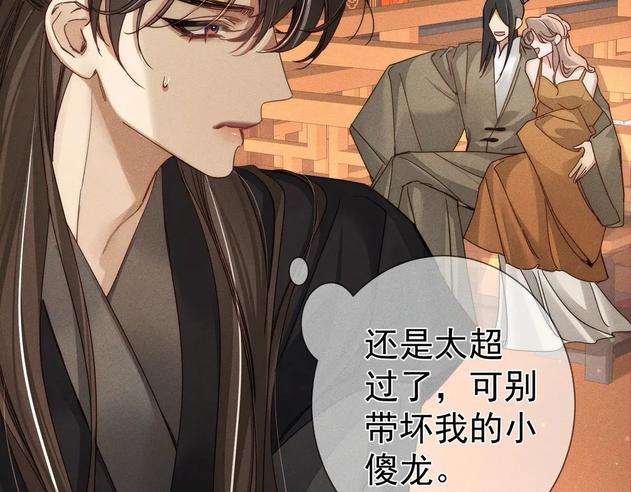 主角只想谈恋爱小说最新章节漫画,第167话：花满楼2图
