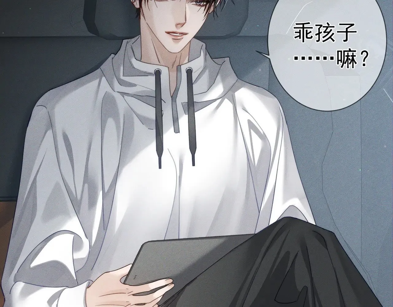主角只想谈恋爱表白漫画,第172话：小少爷的家教1图