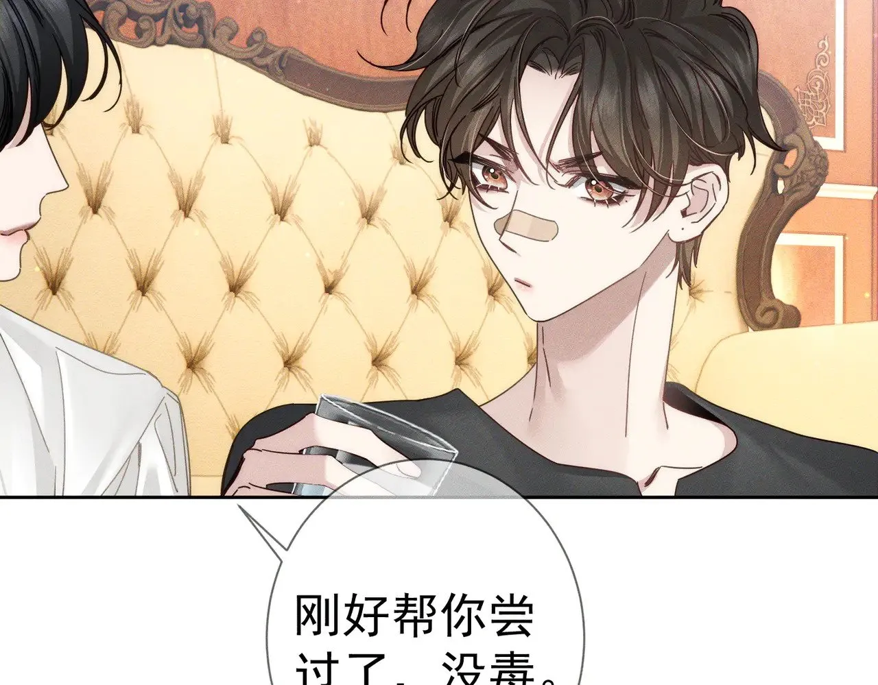 主角只想谈恋爱漫画第一季全漫画,第176话：激将法2图