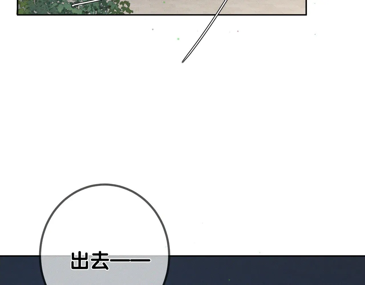 主角只想谈恋爱表白漫画,第173话：禁忌恋的男主角2图