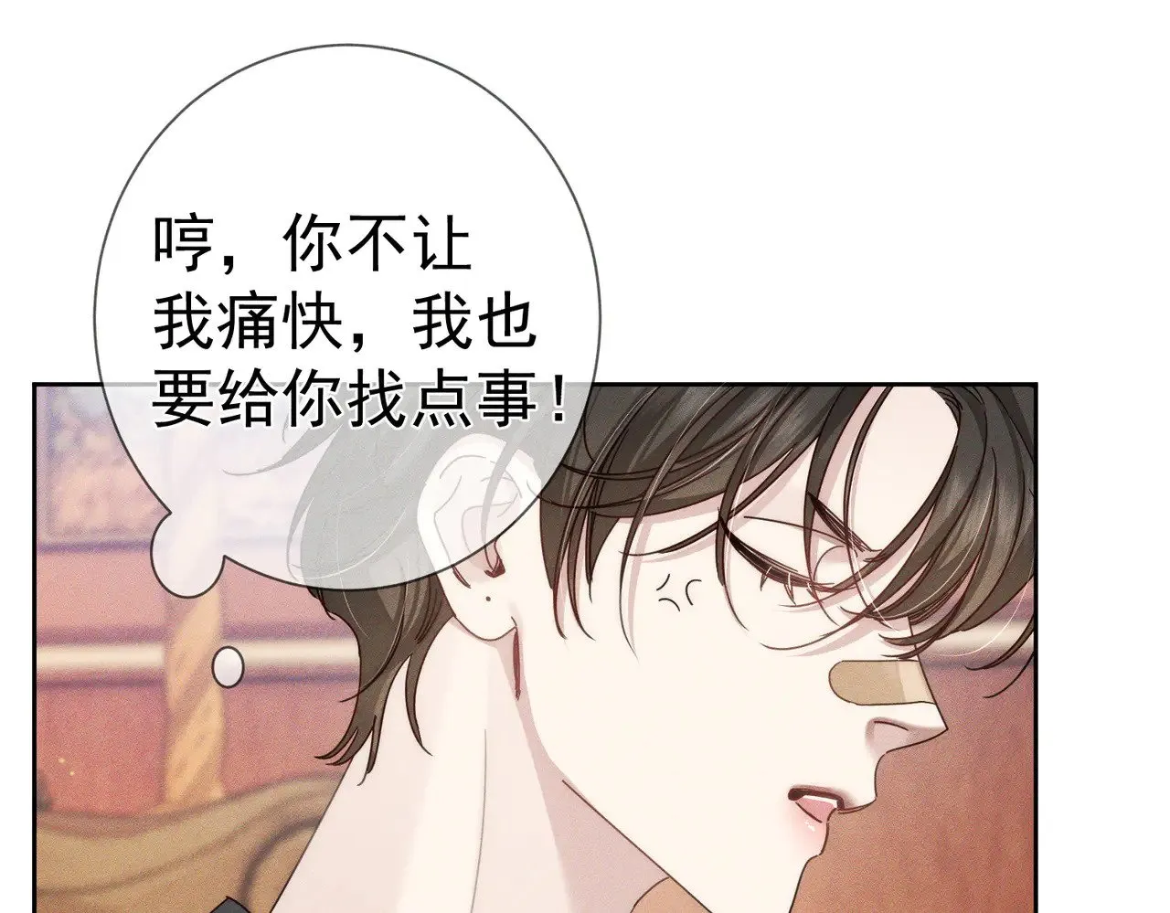 主角只想谈恋爱漫画第一季全漫画,第176话：激将法1图