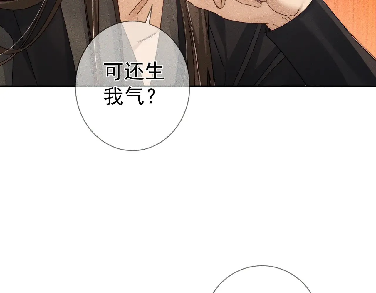主角只想谈恋爱小说最新章节漫画,第167话：花满楼1图