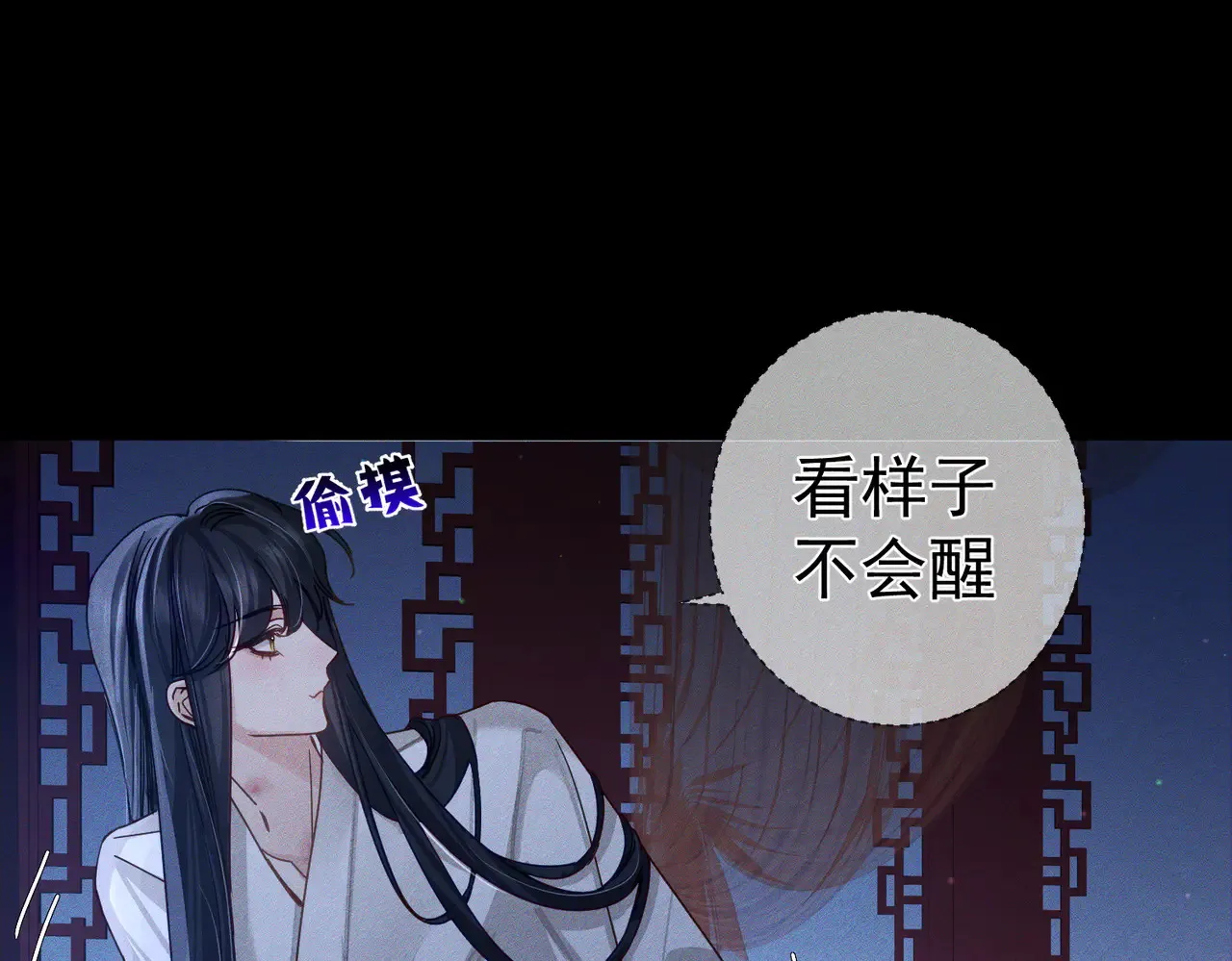 主角只想谈恋爱小说最新章节漫画,第168话：夜半出走的秘密2图