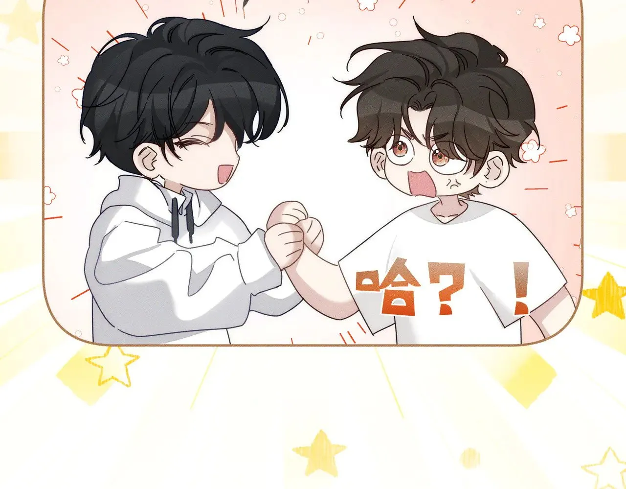 主角只想谈恋爱漫画第一季全漫画,第175话：青春男主梦到家教1图