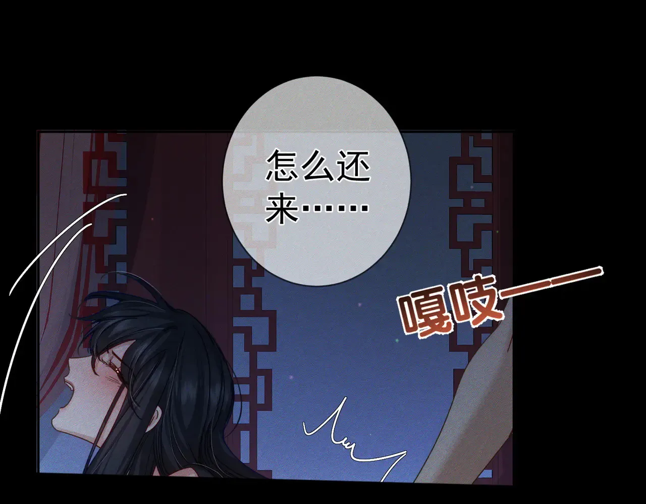 主角只想谈恋爱小说最新章节漫画,第168话：夜半出走的秘密2图