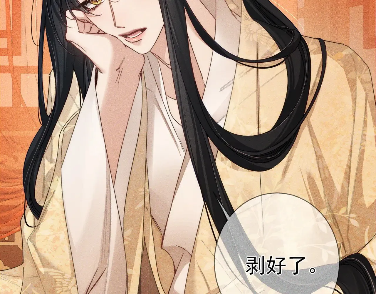 主角只想谈恋爱小说最新章节漫画,第167话：花满楼1图