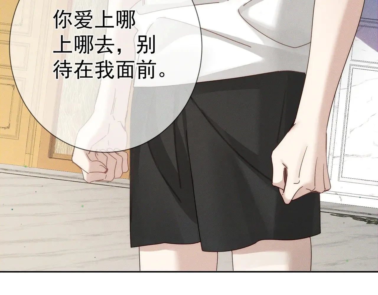 主角只想谈恋爱表白漫画,第173话：禁忌恋的男主角1图