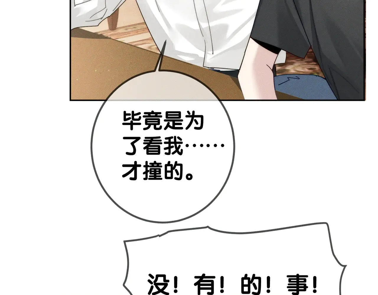 主角只想谈恋爱漫画第一季全漫画,第176话：激将法1图